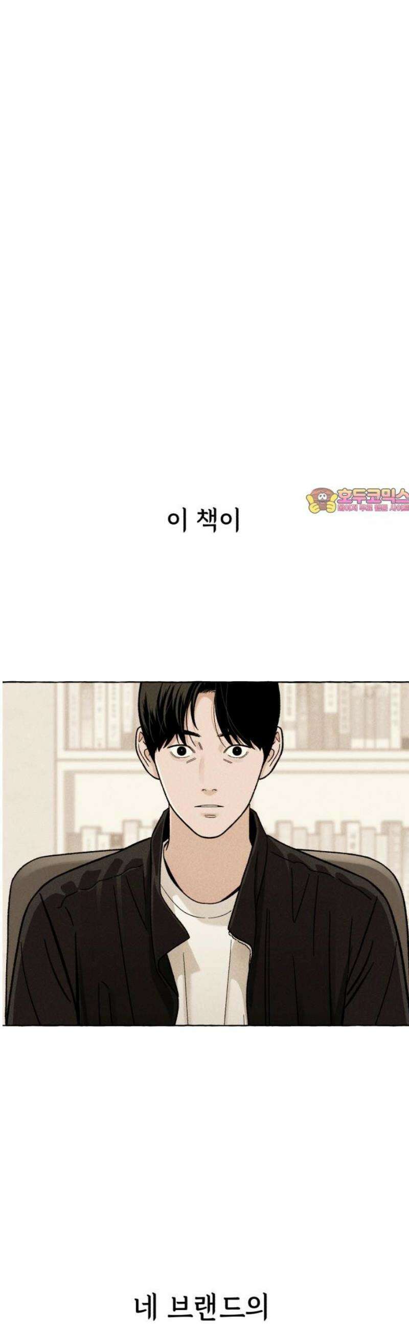 저궤도인간 13화 1