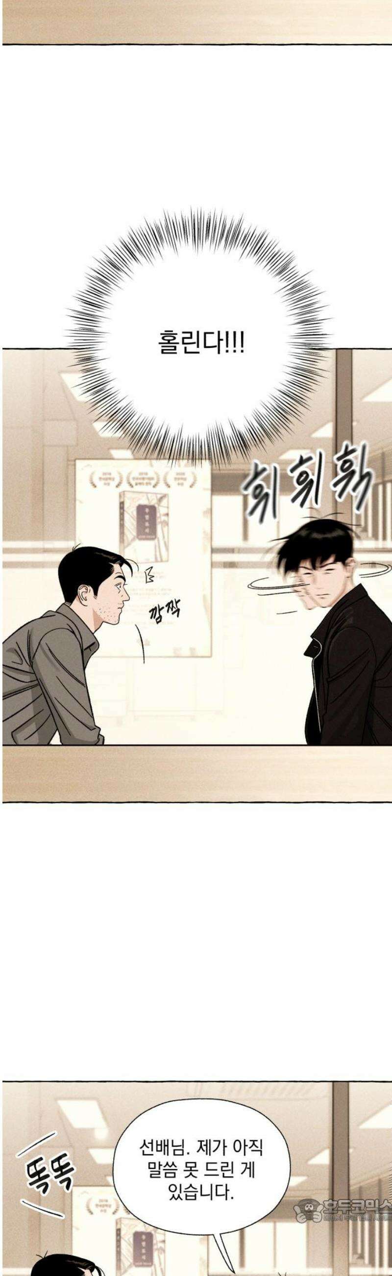 저궤도인간 13화 4