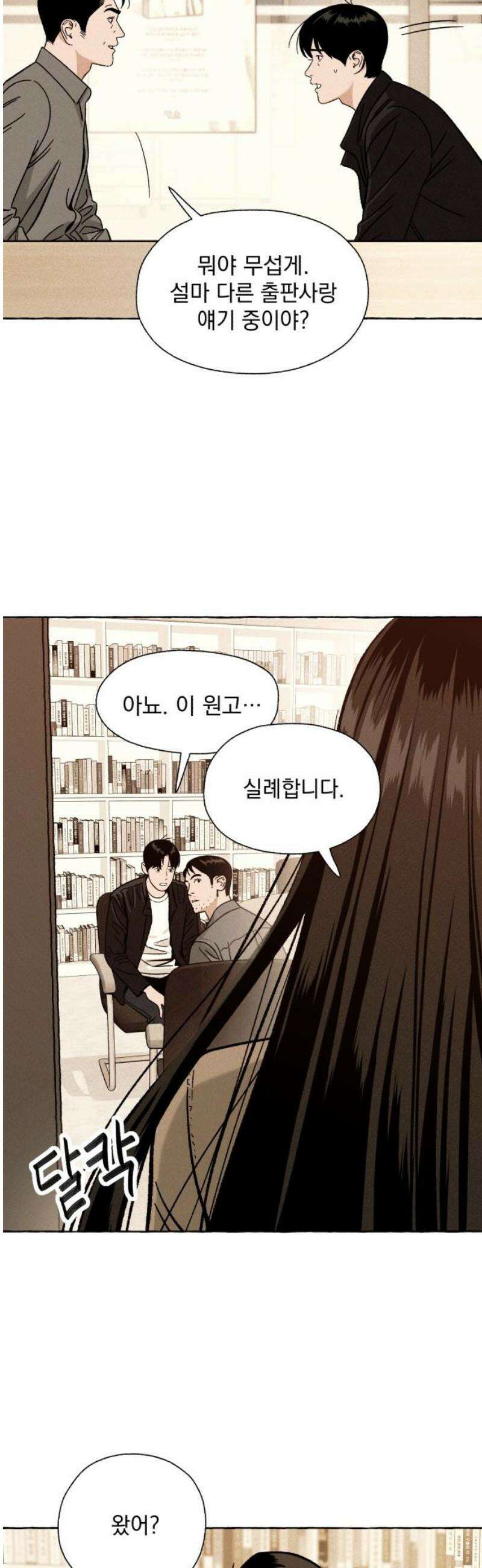저궤도인간 13화 5