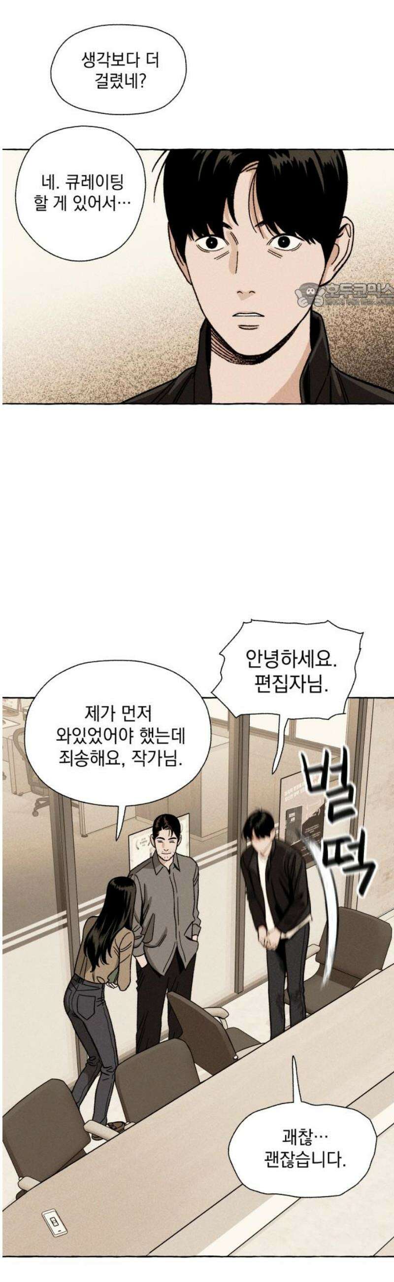 저궤도인간 13화 9