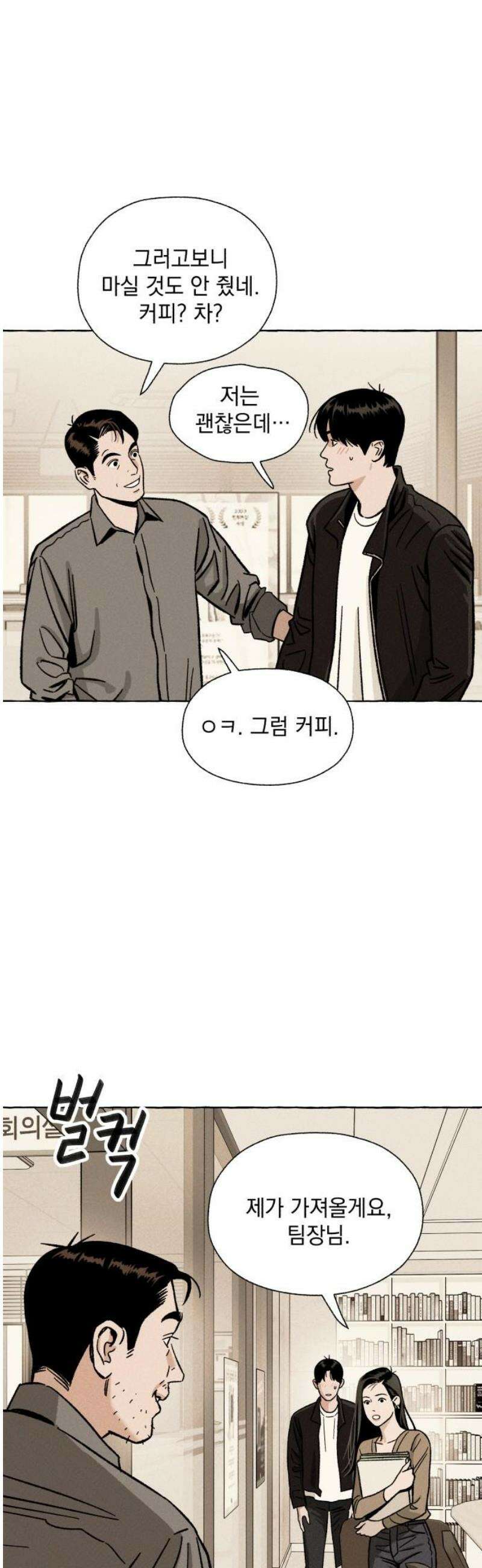 저궤도인간 13화 10