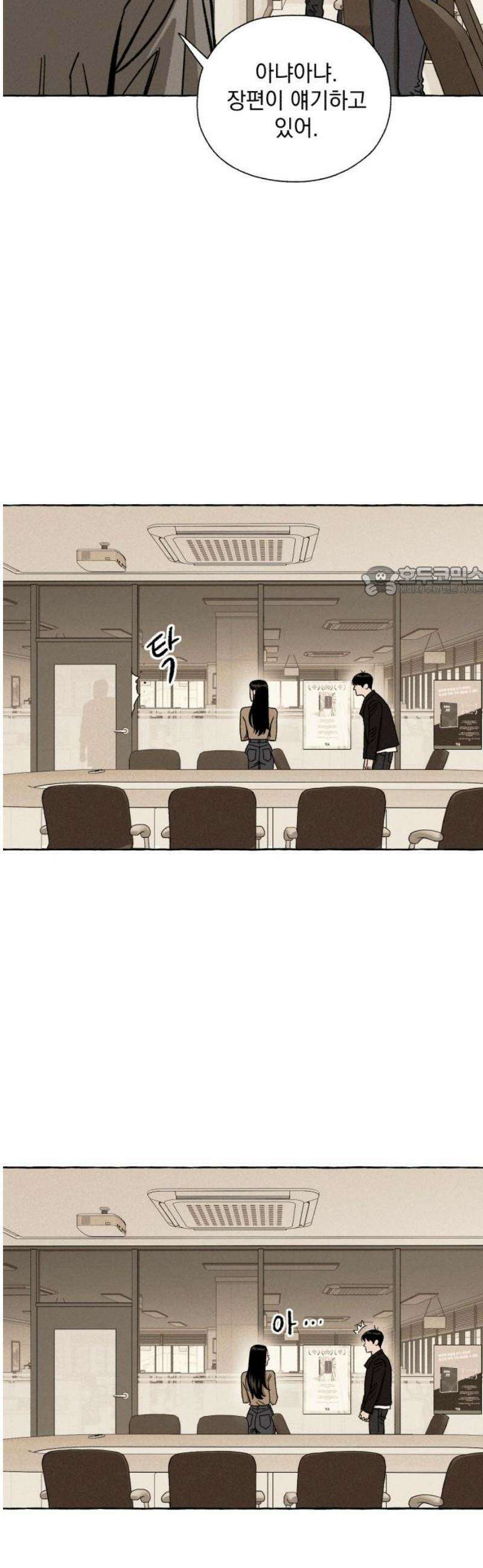 저궤도인간 13화 11