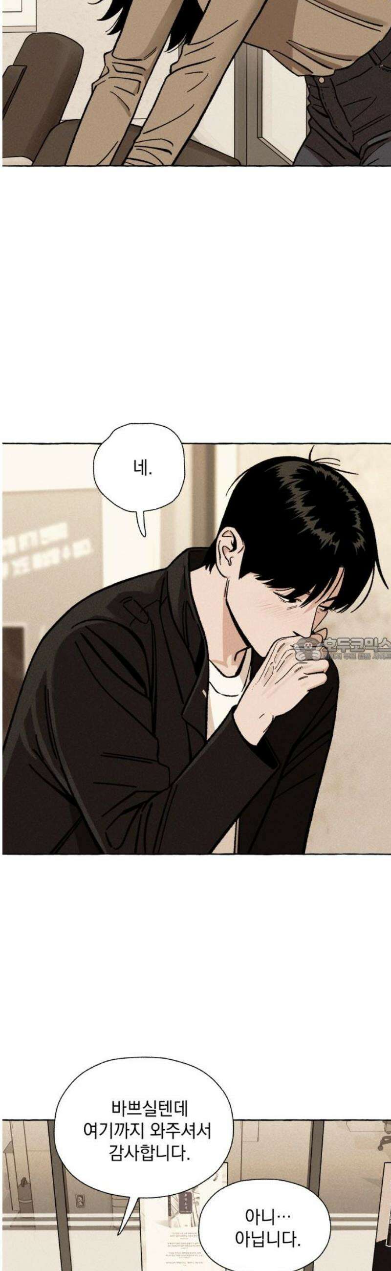 저궤도인간 13화 13