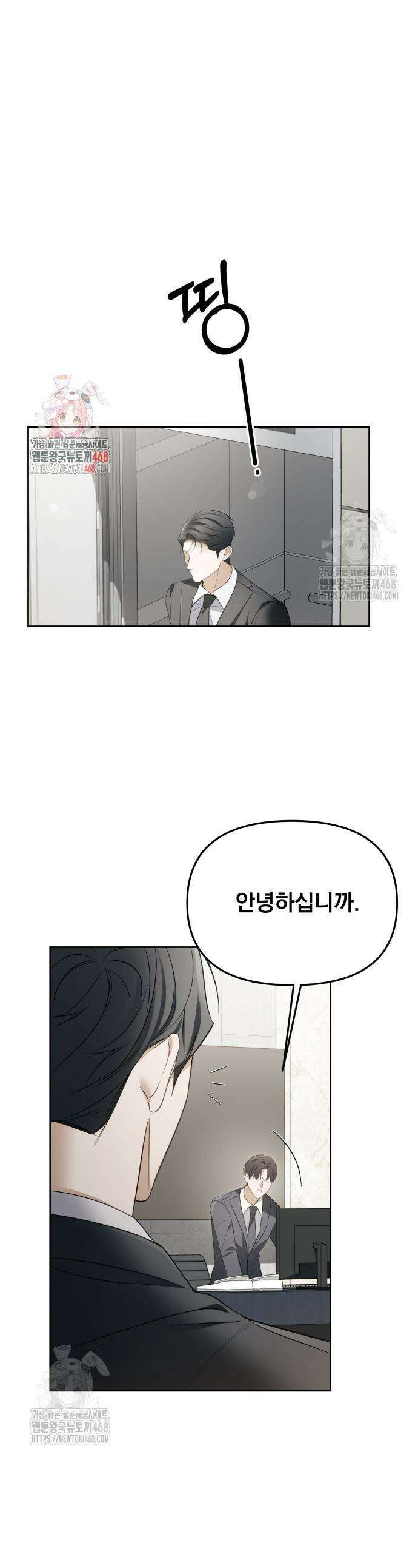 차라리 빌런으로 살겠다 10화 1