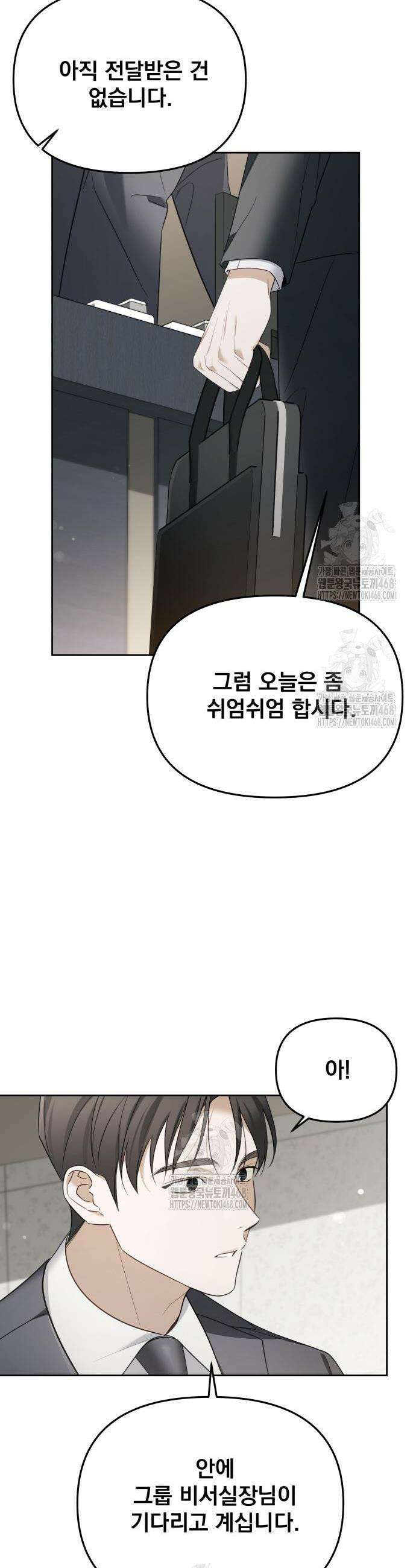 차라리 빌런으로 살겠다 10화 4