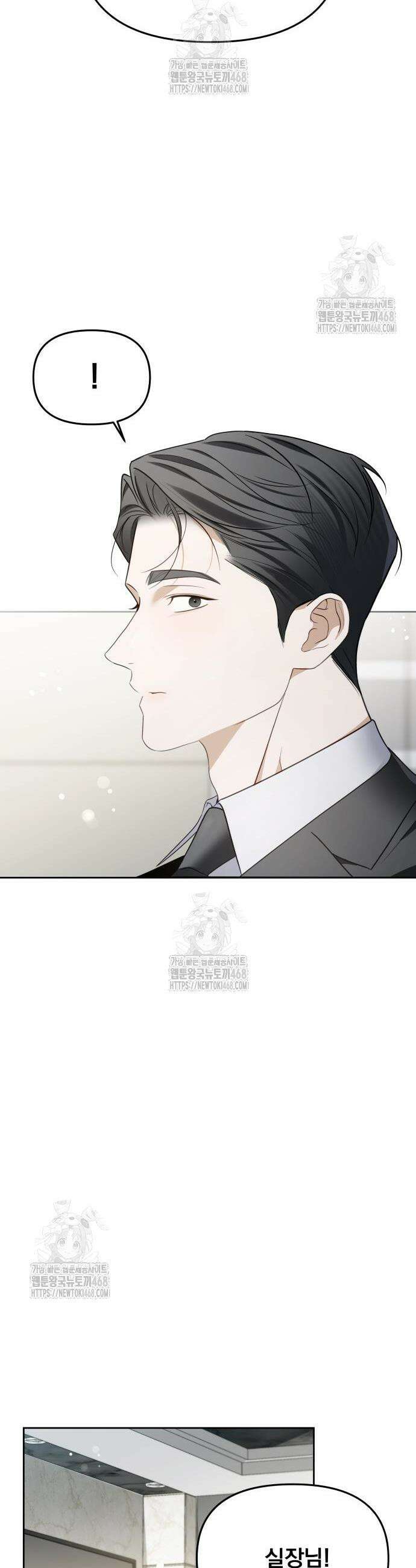 차라리 빌런으로 살겠다 10화 5
