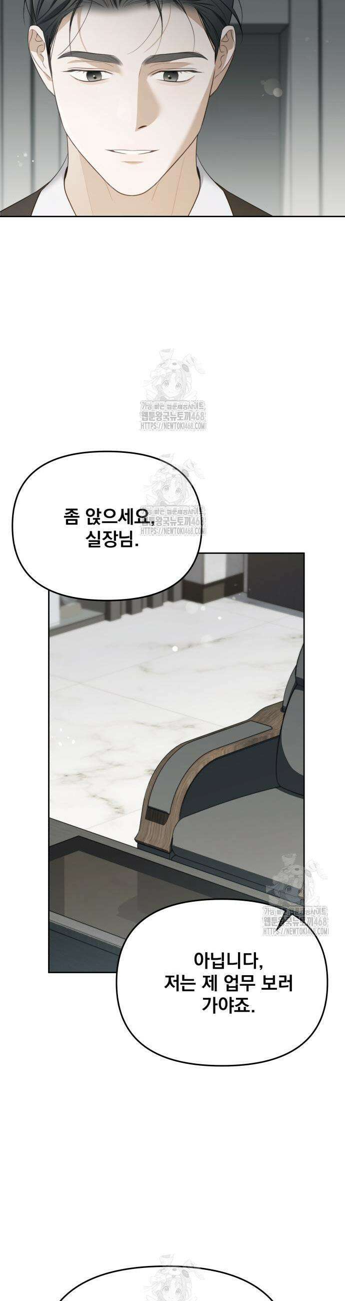 차라리 빌런으로 살겠다 10화 14