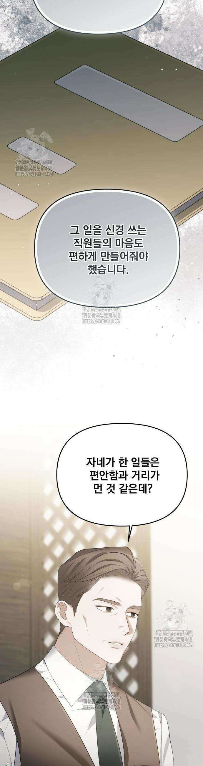 차라리 빌런으로 살겠다 10화 31