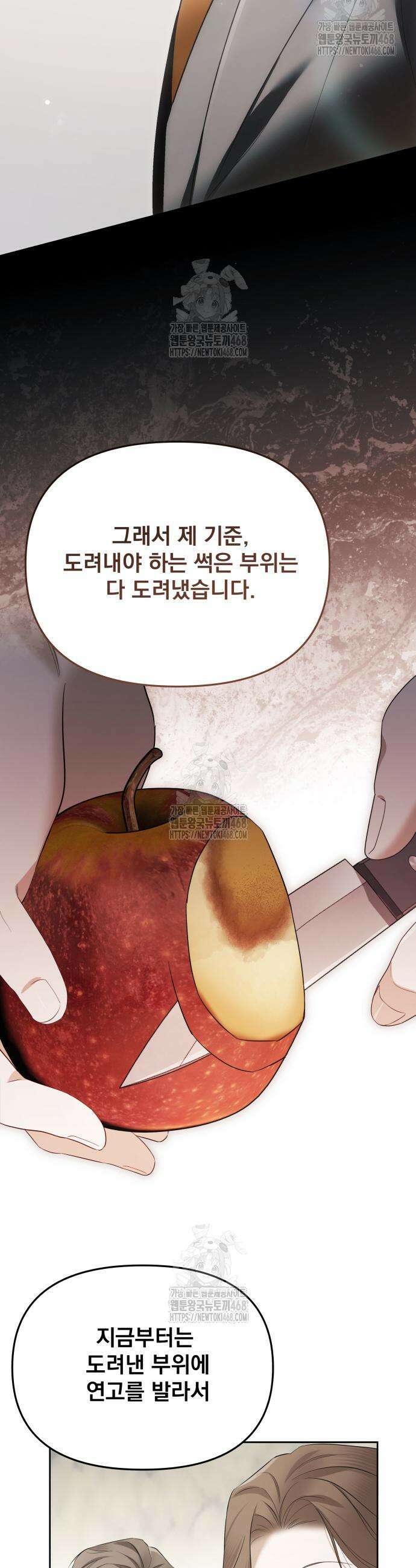 차라리 빌런으로 살겠다 10화 34