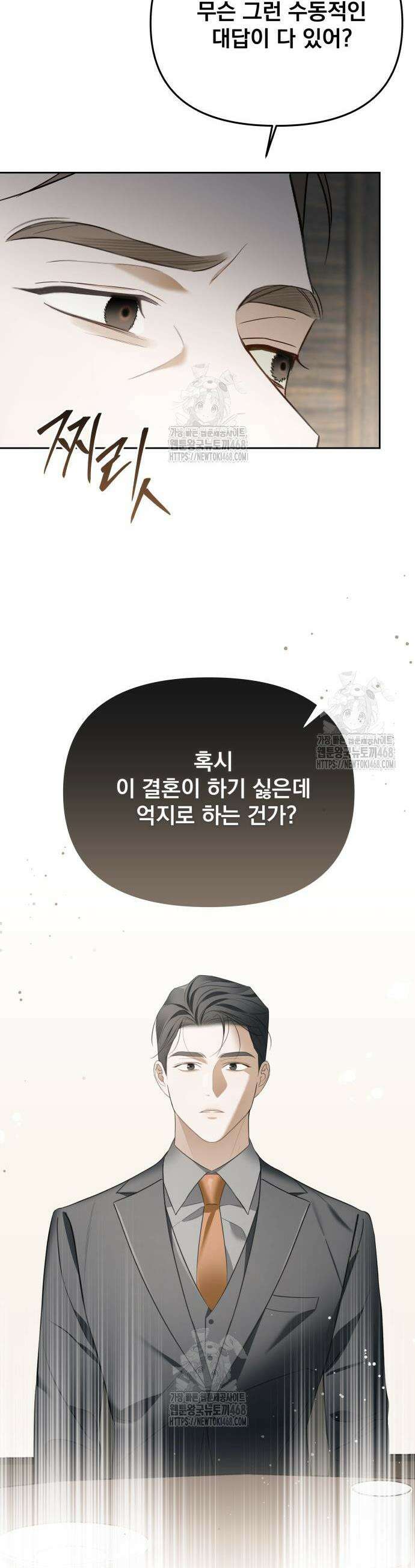 차라리 빌런으로 살겠다 10화 40