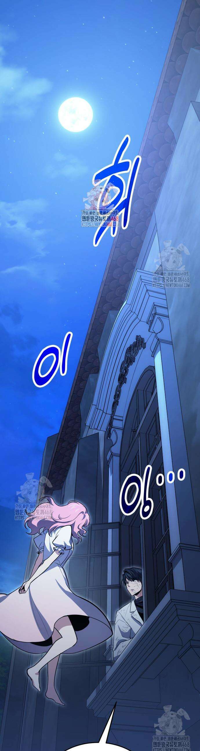 야매 힐러로 사는 법 125화 1