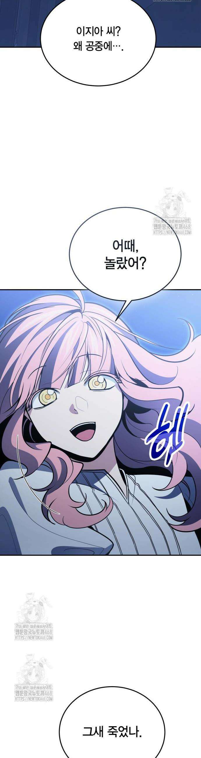 야매 힐러로 사는 법 125화 2