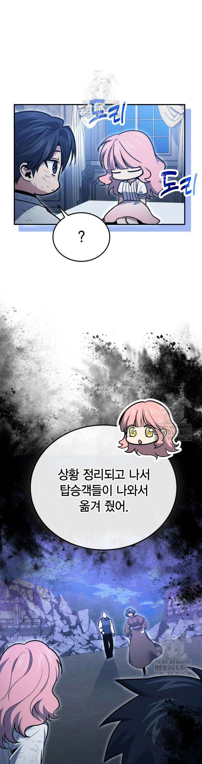 야매 힐러로 사는 법 125화 11
