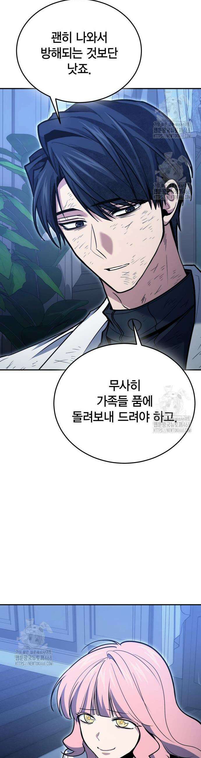 야매 힐러로 사는 법 125화 13