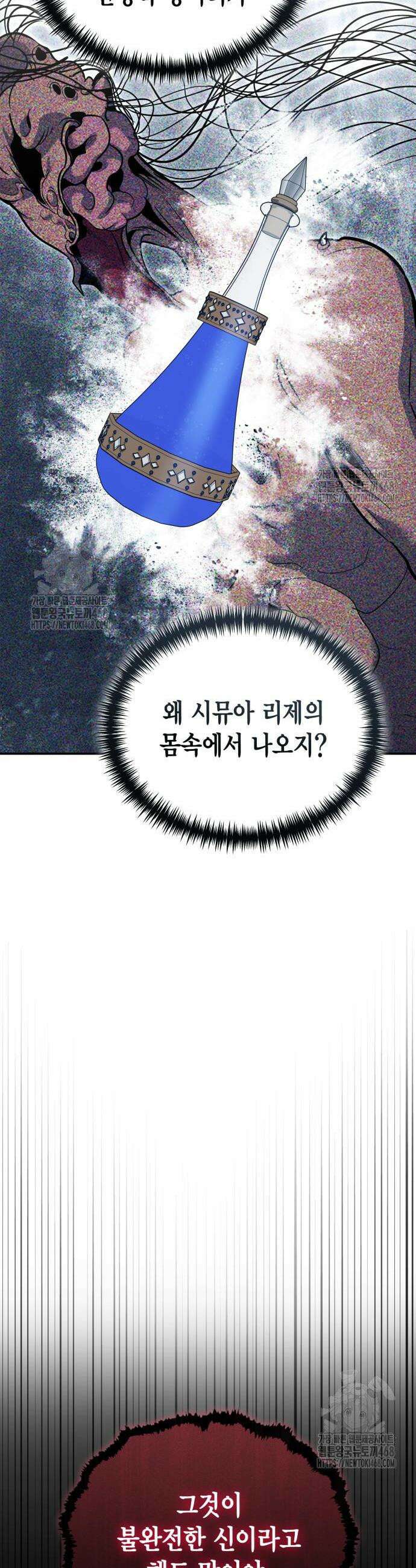 야매 힐러로 사는 법 125화 18