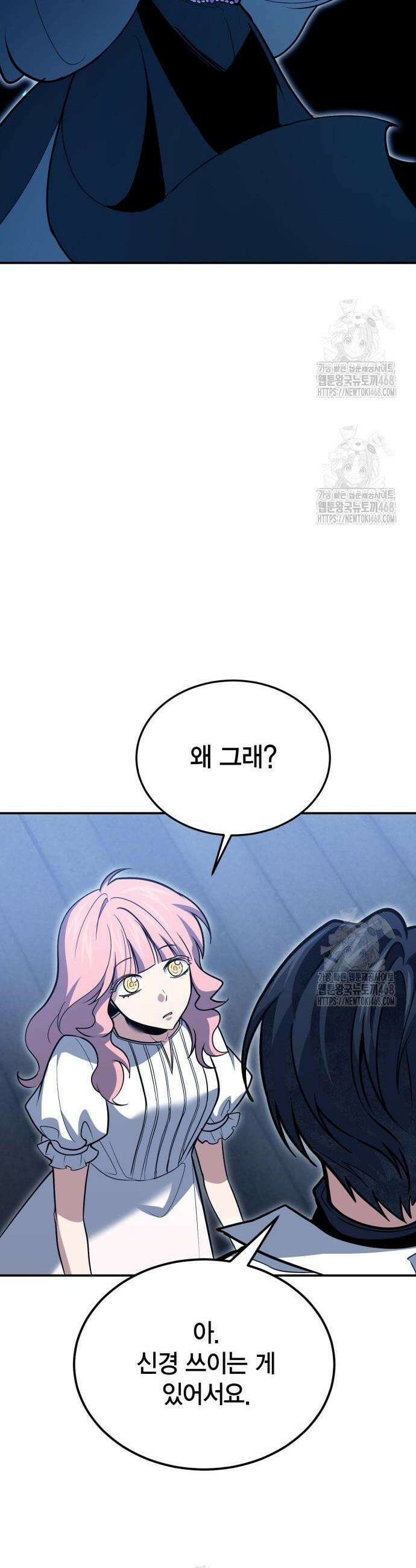 야매 힐러로 사는 법 125화 21