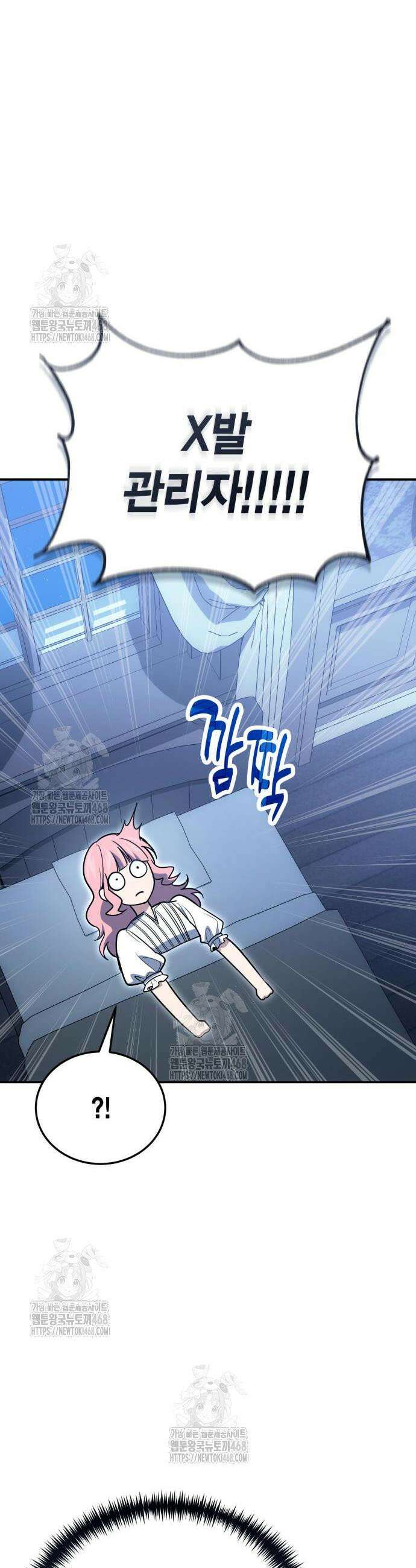 야매 힐러로 사는 법 125화 31