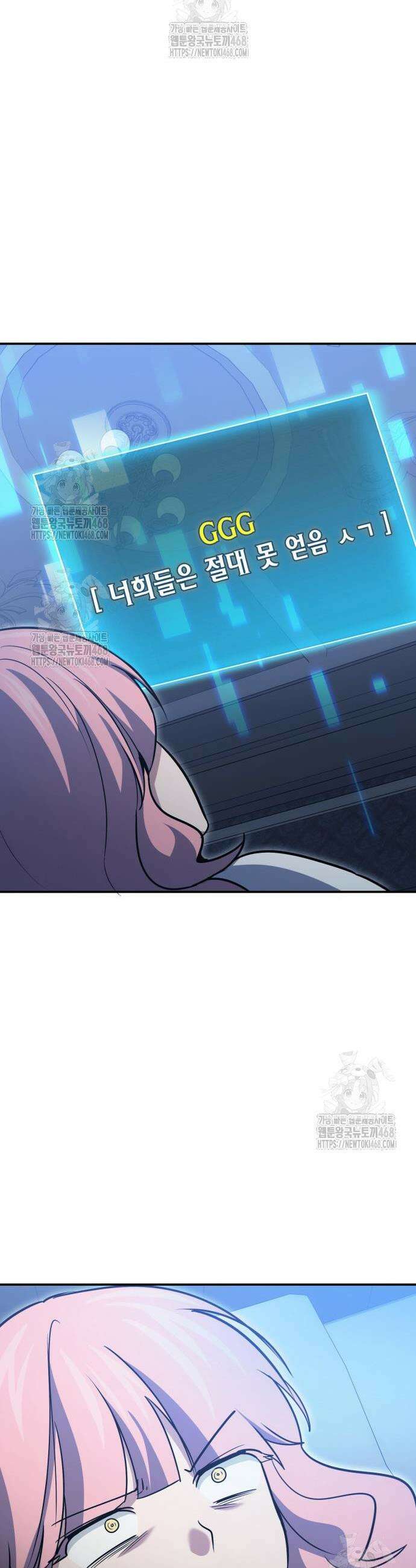 야매 힐러로 사는 법 125화 37