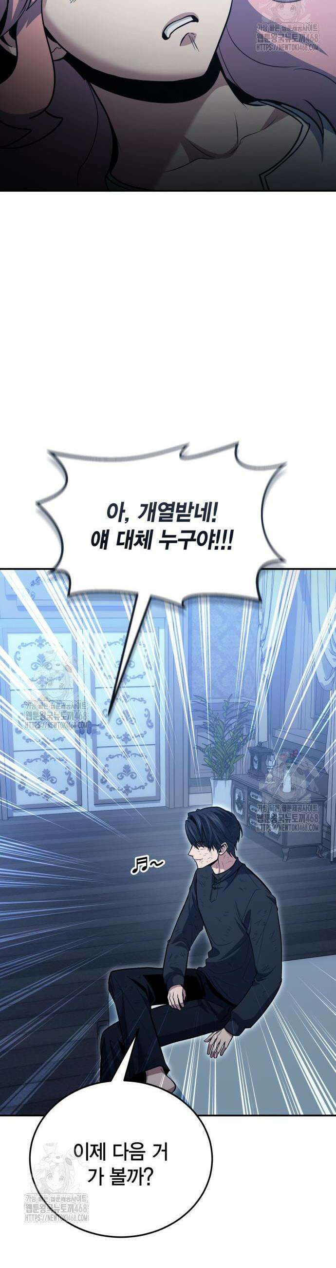 야매 힐러로 사는 법 125화 38