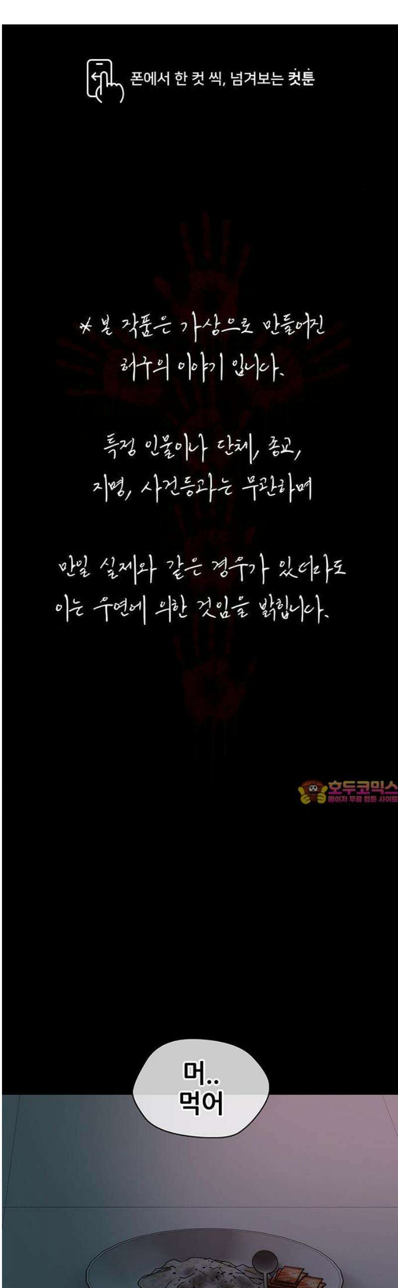오! 나의 교주님 17화 진천 주님 천국환송예배 1
