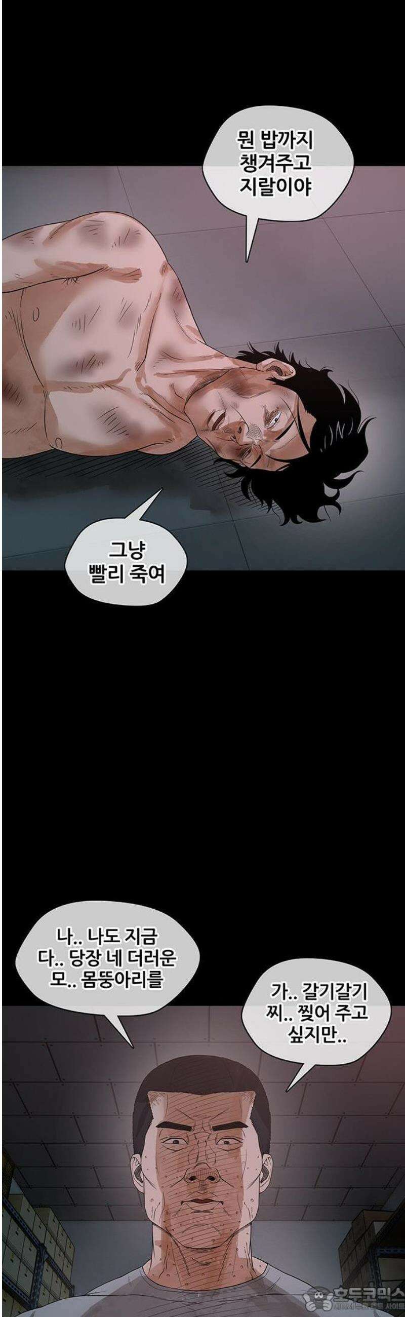 오! 나의 교주님 17화 진천 주님 천국환송예배 3