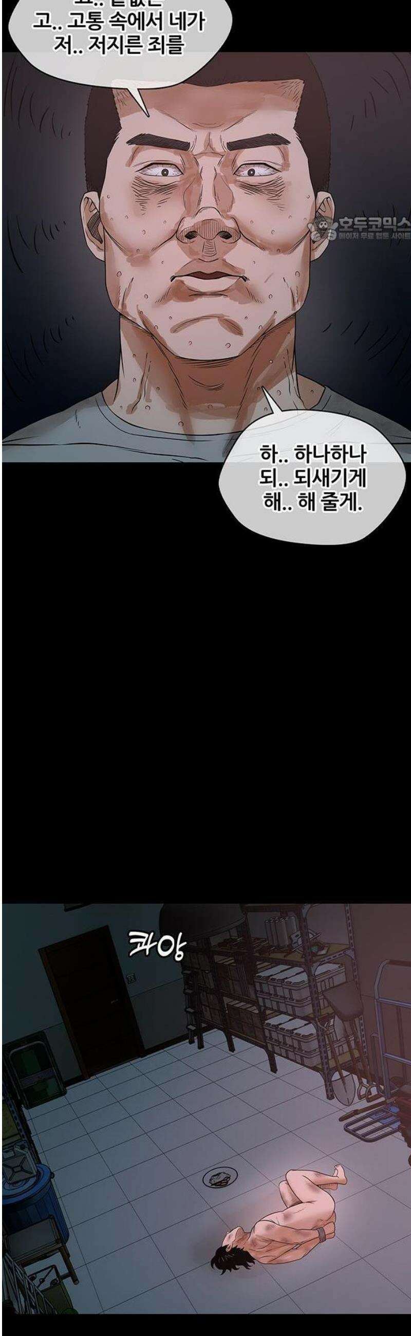 오! 나의 교주님 17화 진천 주님 천국환송예배 5