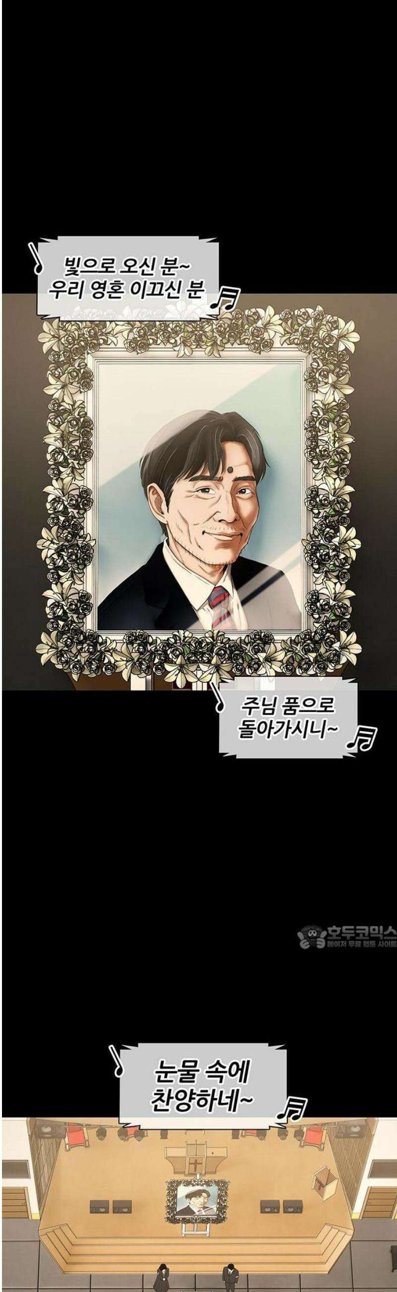 오! 나의 교주님 17화 진천 주님 천국환송예배 8