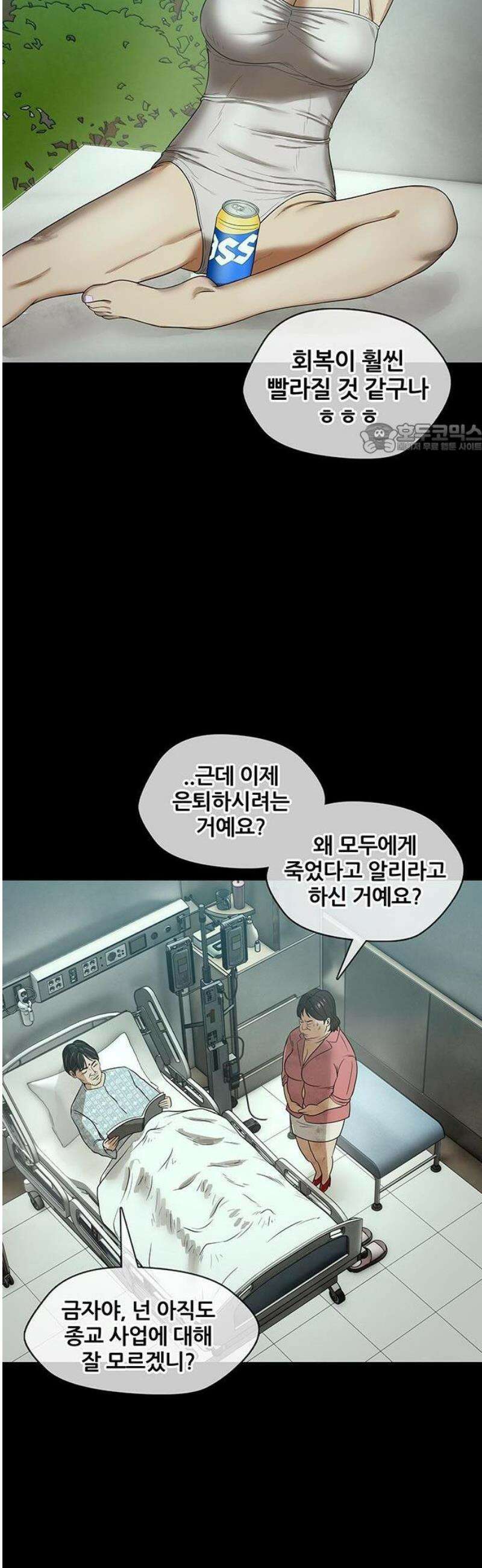 오! 나의 교주님 17화 진천 주님 천국환송예배 12