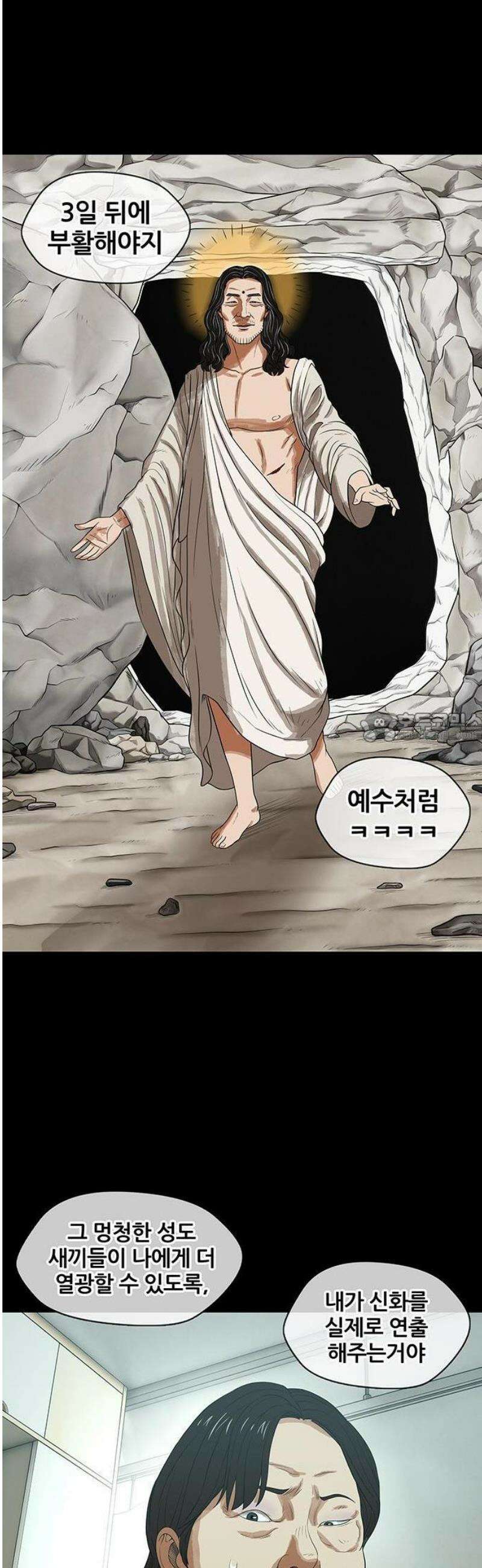 오! 나의 교주님 17화 진천 주님 천국환송예배 13