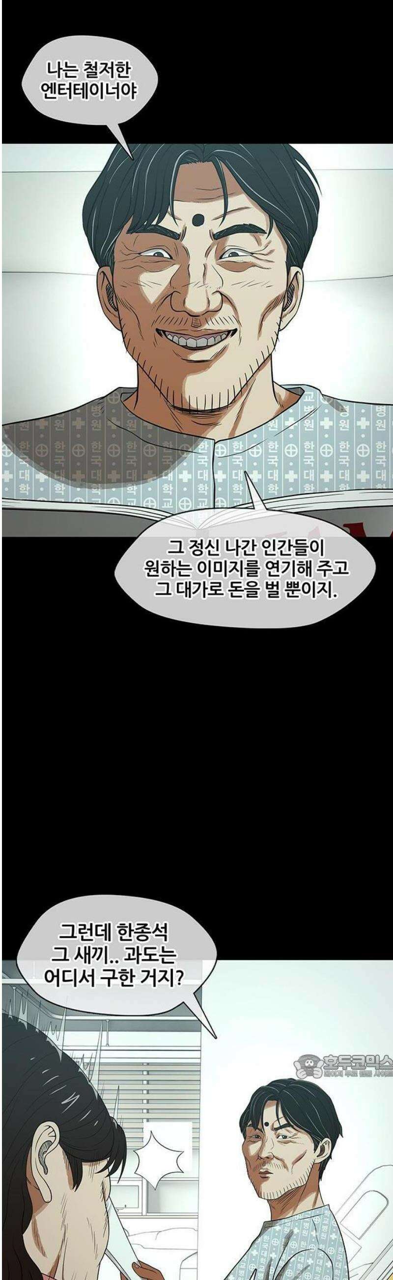 오! 나의 교주님 17화 진천 주님 천국환송예배 15