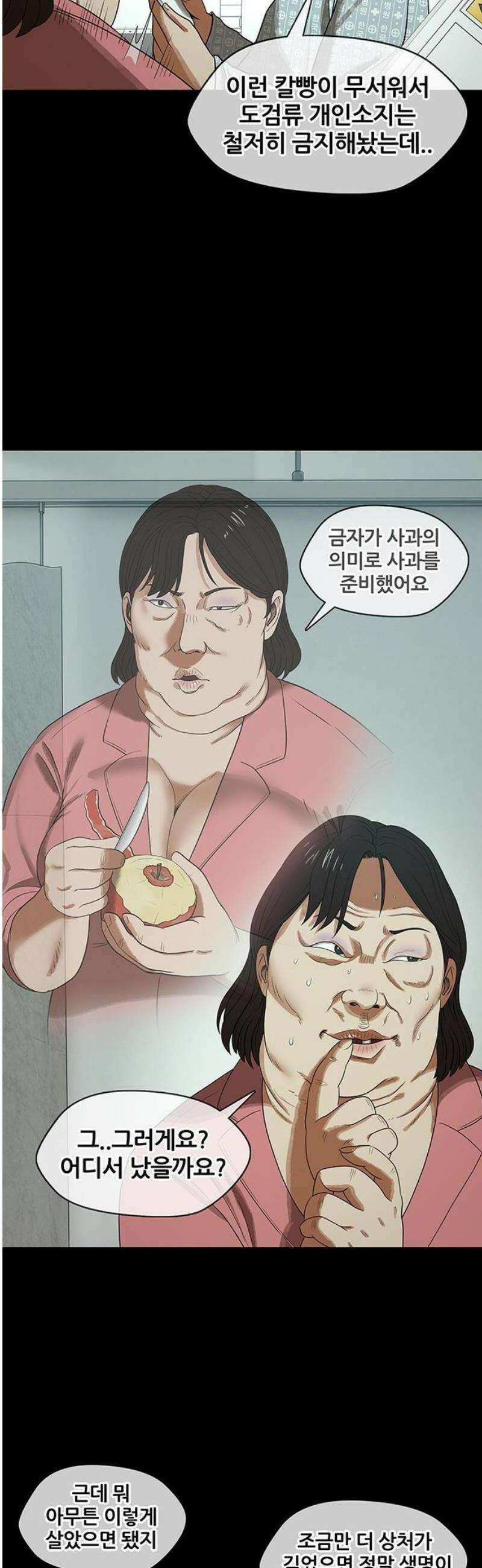 오! 나의 교주님 17화 진천 주님 천국환송예배 16