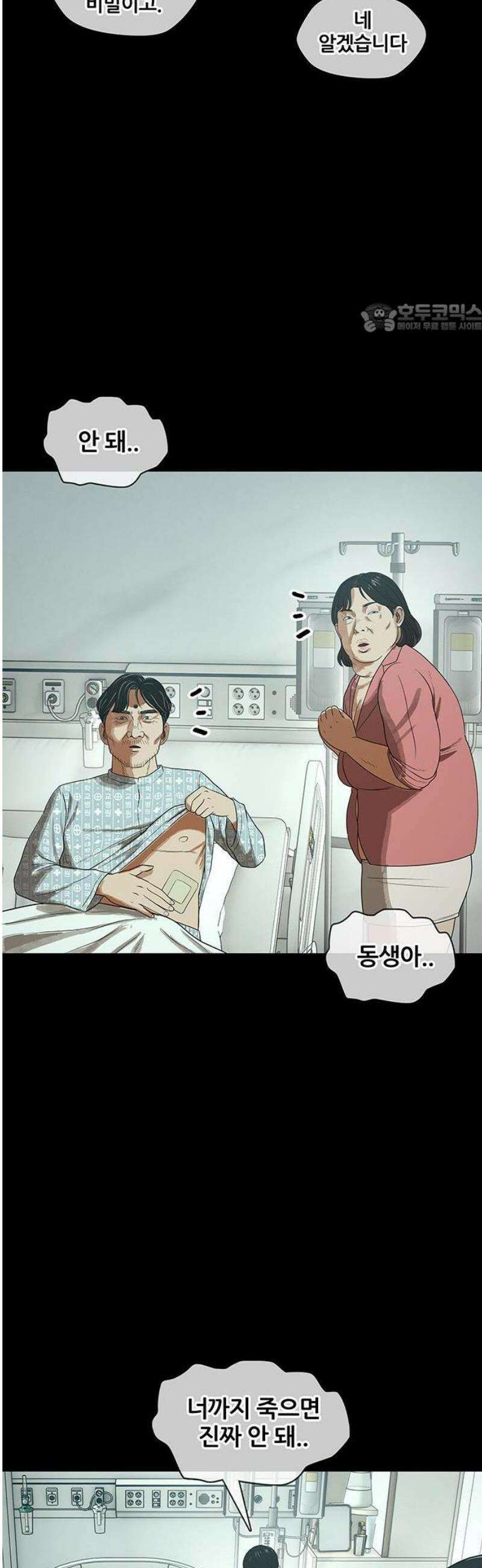 오! 나의 교주님 17화 진천 주님 천국환송예배 18