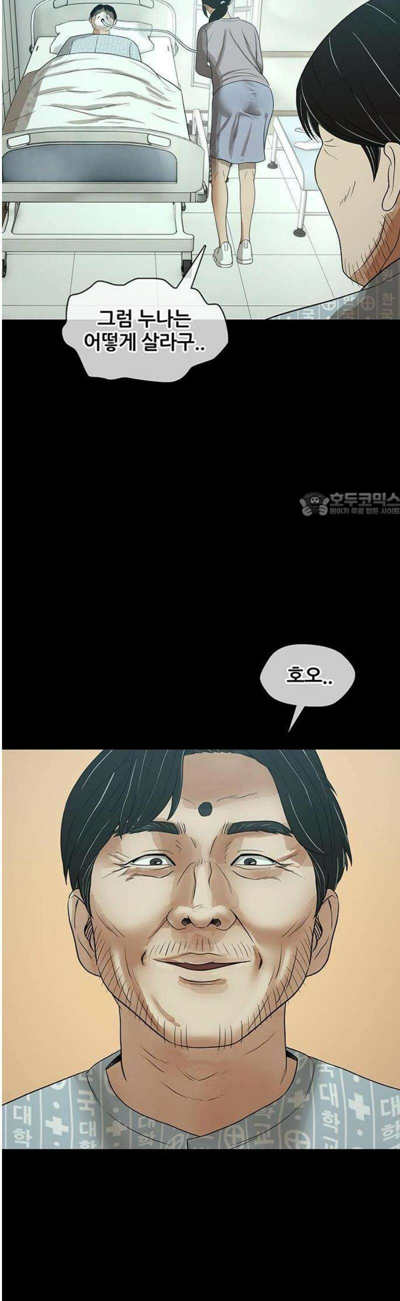 오! 나의 교주님 17화 진천 주님 천국환송예배 19
