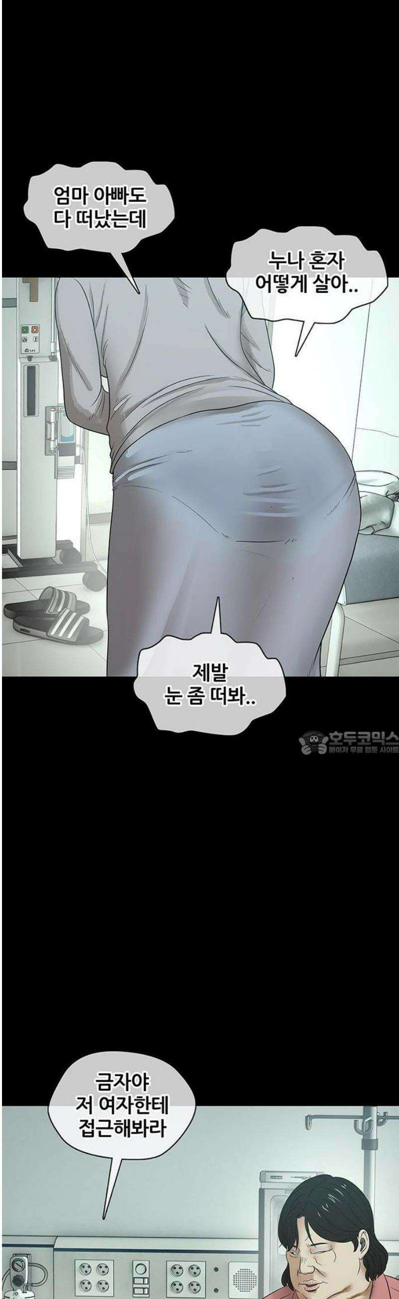 오! 나의 교주님 17화 진천 주님 천국환송예배 20