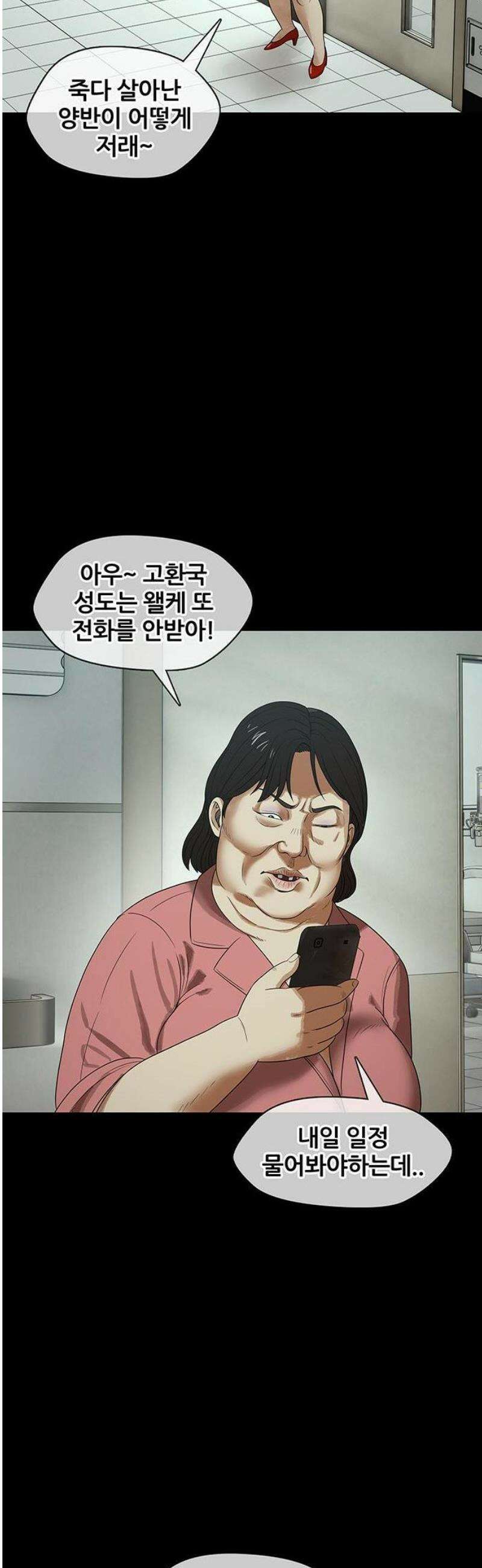 오! 나의 교주님 17화 진천 주님 천국환송예배 23