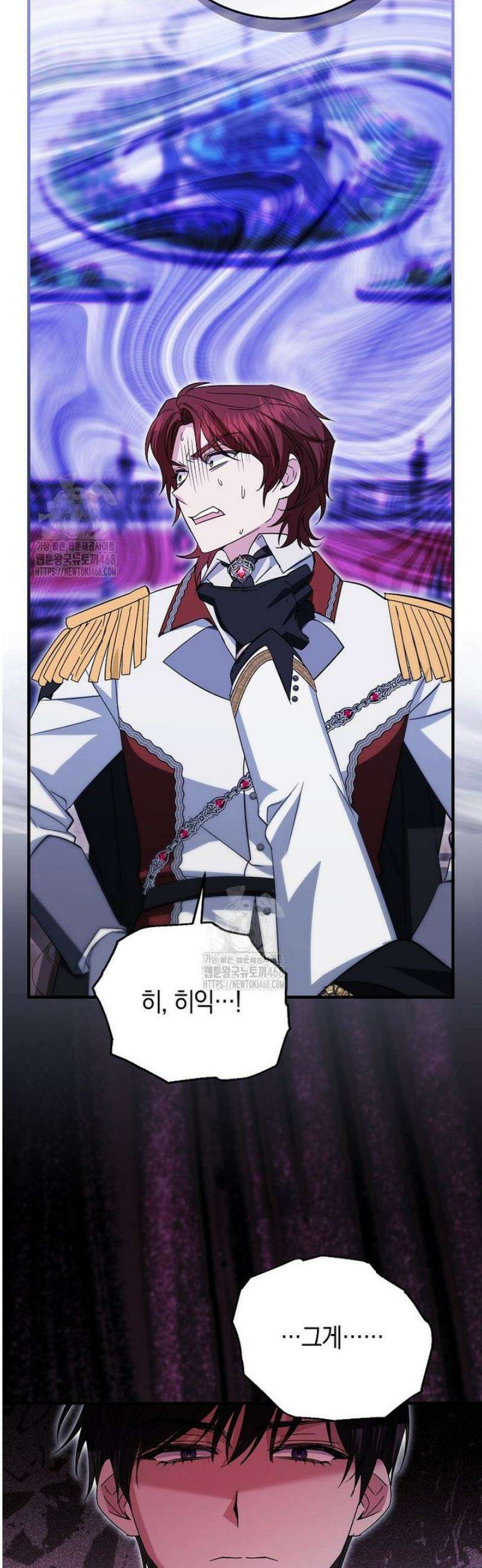 영웅은 됐어요, 은퇴라면 몰라도 85화 10