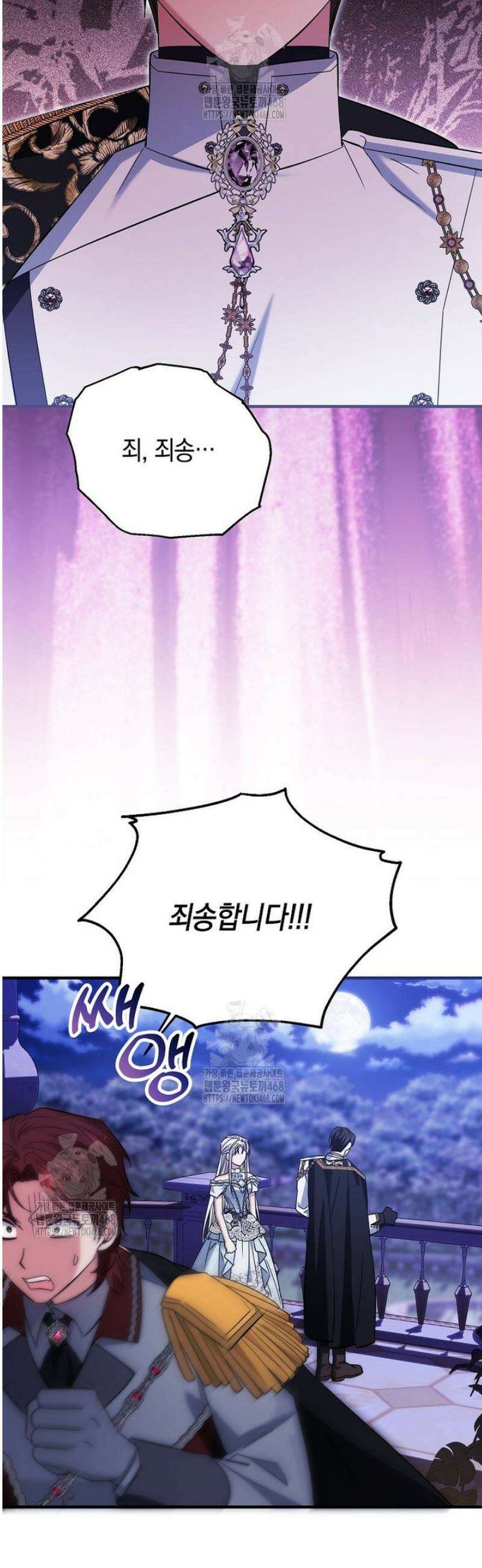 영웅은 됐어요, 은퇴라면 몰라도 85화 11