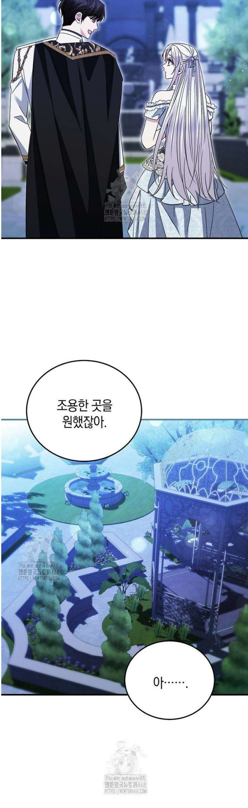 영웅은 됐어요, 은퇴라면 몰라도 85화 19