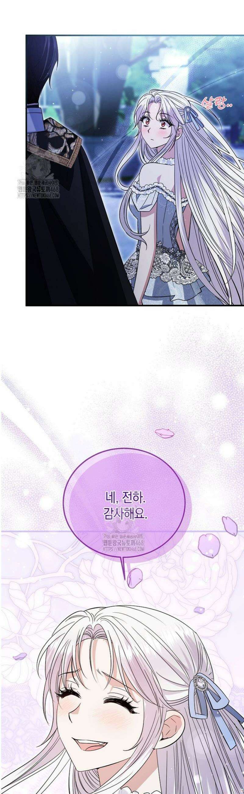 영웅은 됐어요, 은퇴라면 몰라도 85화 20