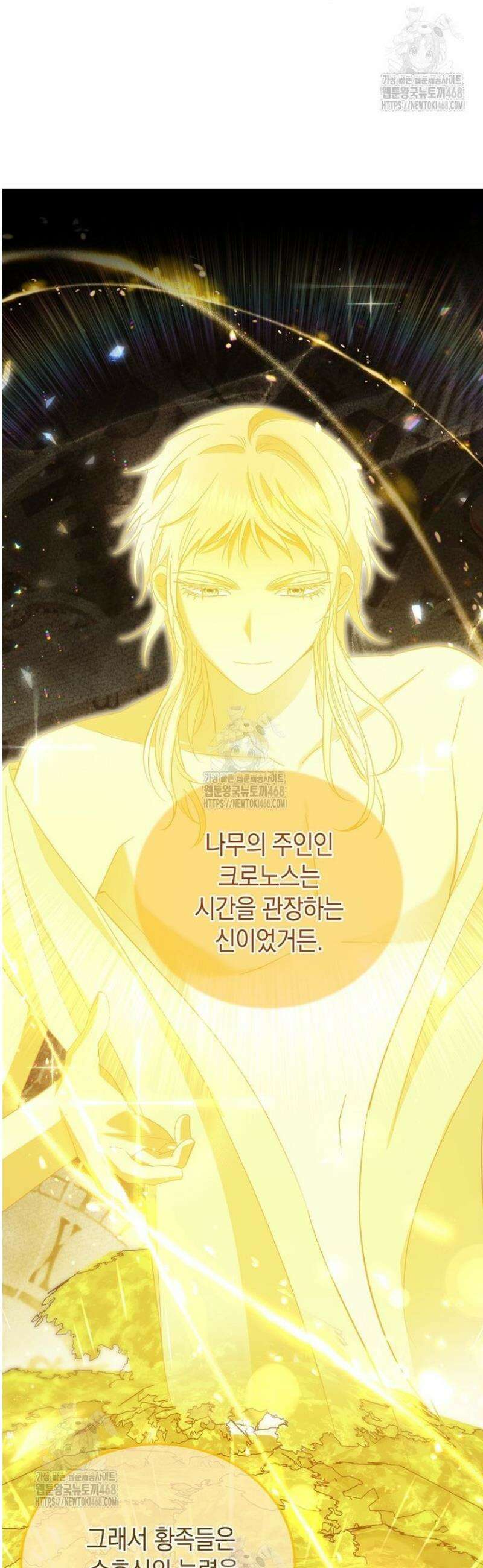 영웅은 됐어요, 은퇴라면 몰라도 85화 29
