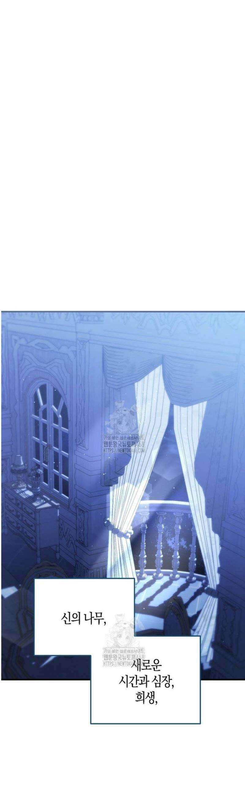 영웅은 됐어요, 은퇴라면 몰라도 85화 35