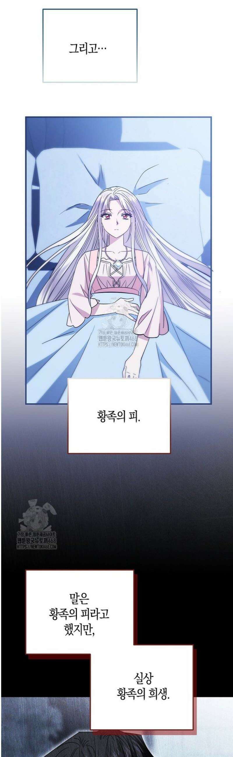영웅은 됐어요, 은퇴라면 몰라도 85화 36