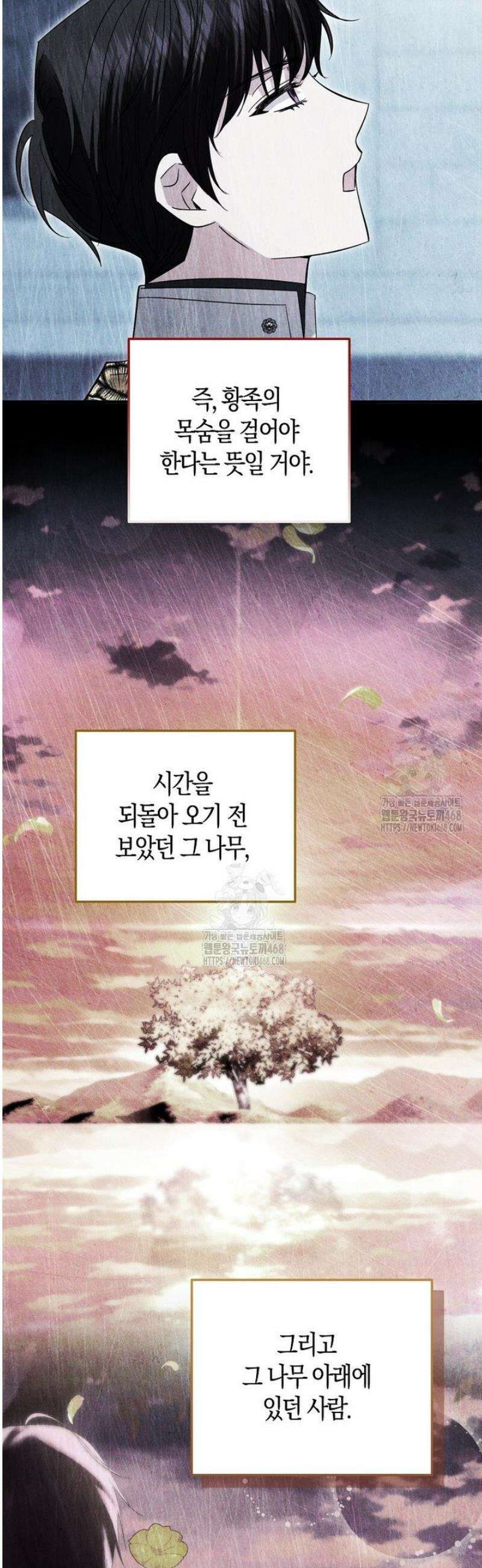 영웅은 됐어요, 은퇴라면 몰라도 85화 37