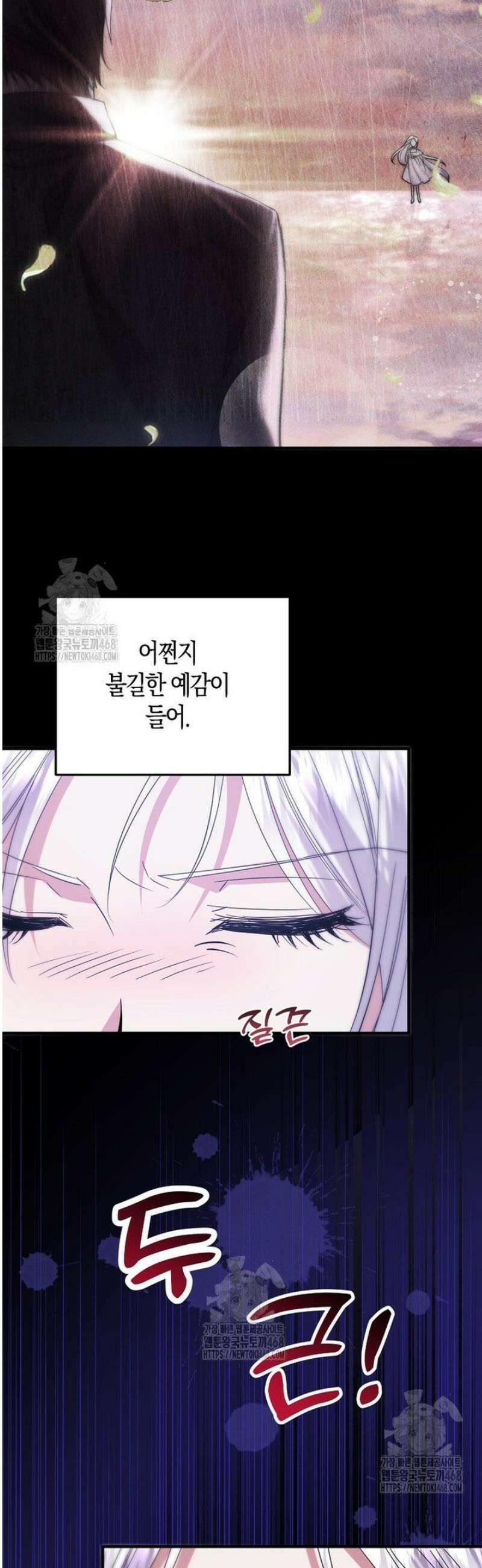 영웅은 됐어요, 은퇴라면 몰라도 85화 38