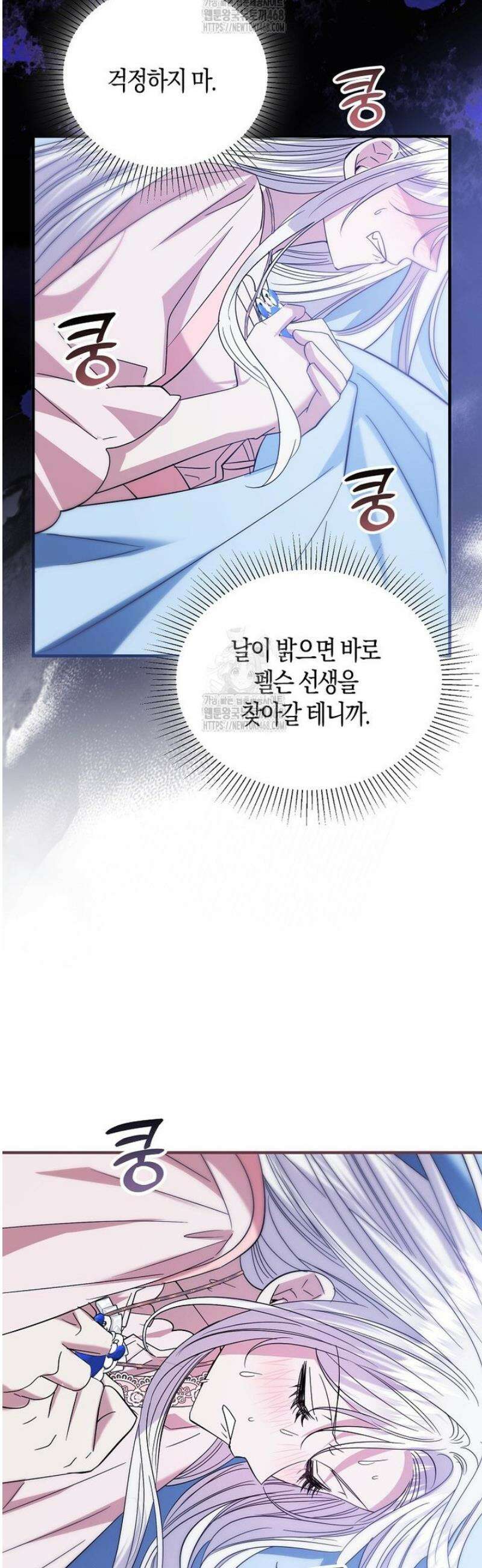 영웅은 됐어요, 은퇴라면 몰라도 85화 40