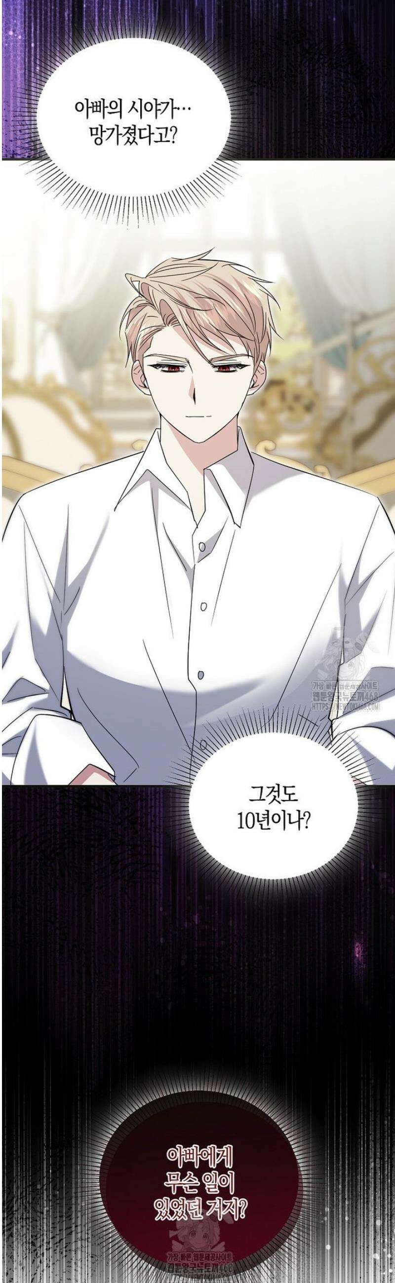 영웅은 됐어요, 은퇴라면 몰라도 85화 49