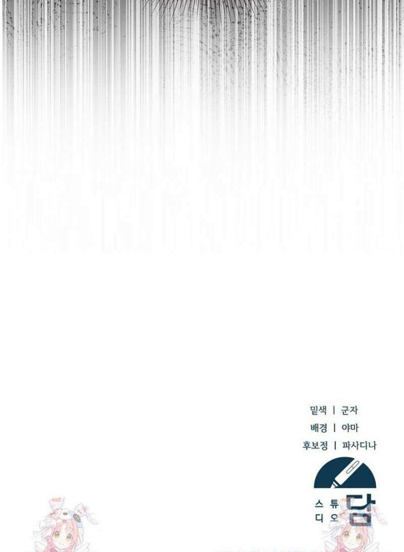 영웅은 됐어요, 은퇴라면 몰라도 85화 50