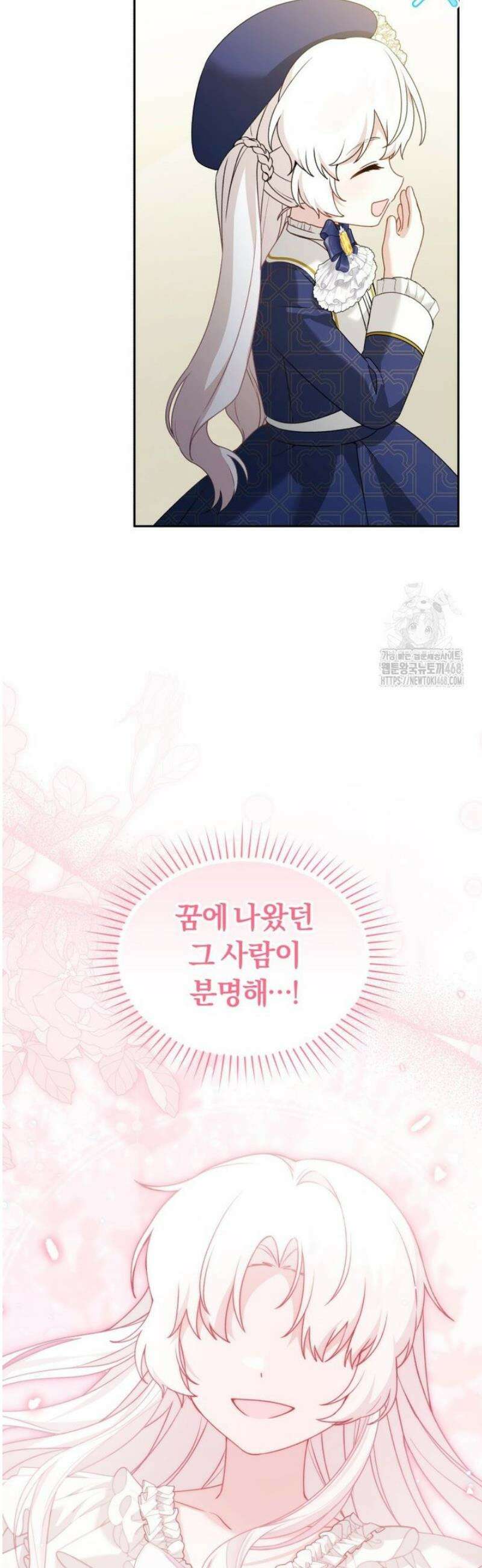악당의 며느리는 권력자 체질입니다 38화 2