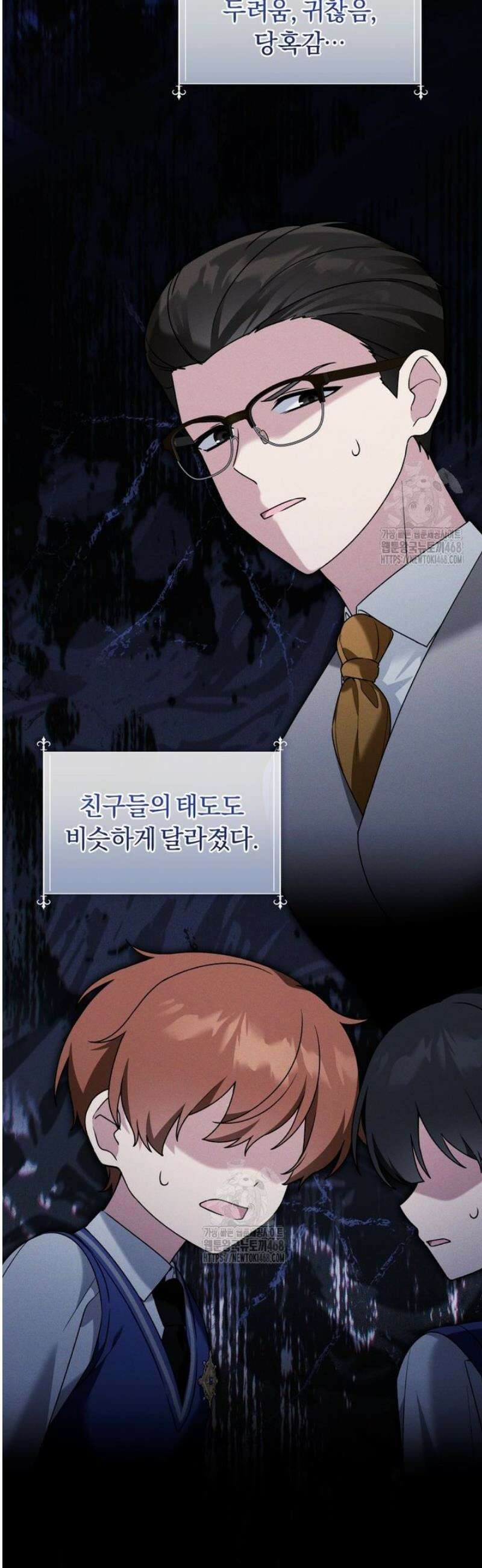 악당의 며느리는 권력자 체질입니다 38화 6