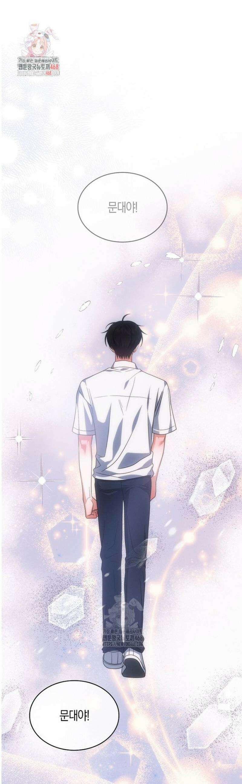 데뷔 못 하면 죽는 병 걸림 93화 1